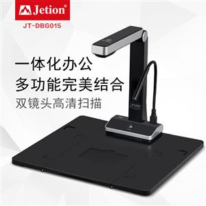 吉星便攜辦公助手500萬(wàn)像素高清掃描 A4幅面